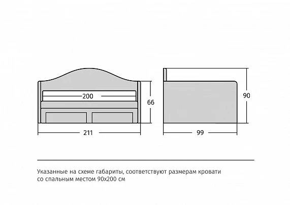 Детский диван Elf (Эльф)